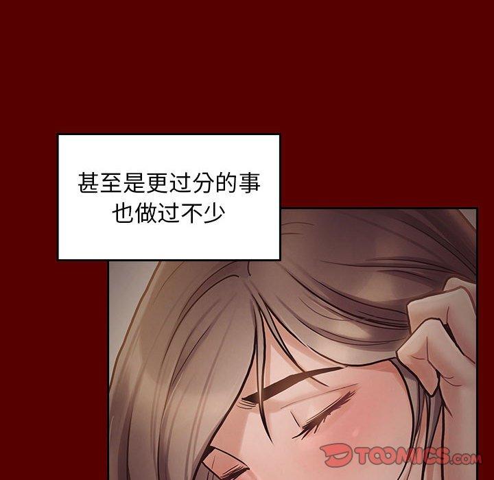 桃花 第 9 话 第39页