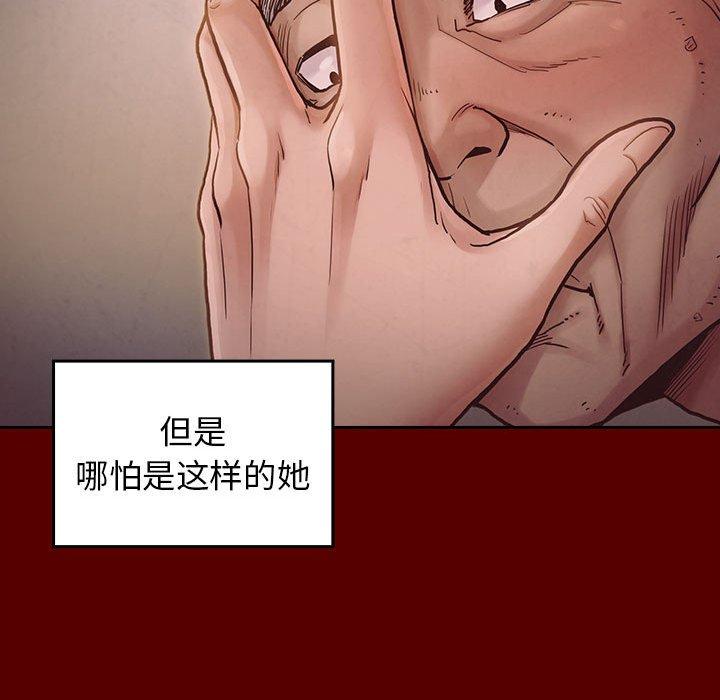 桃花 第 9 话 第54页