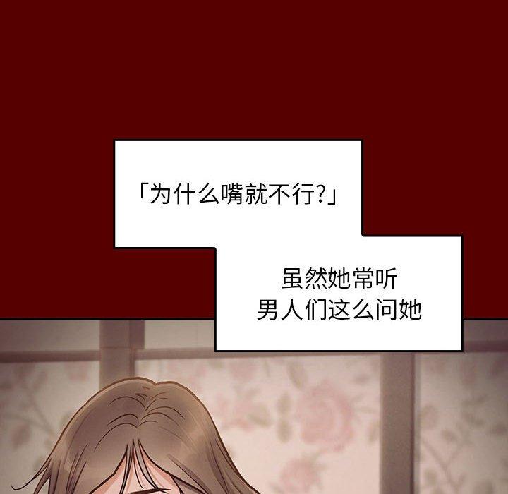 桃花 第 9 话 第60页
