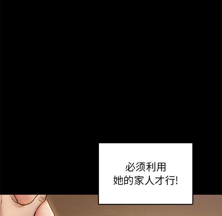 桃花 第 9 话 第88页