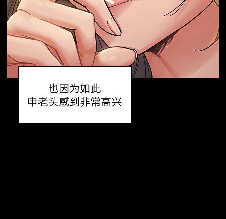 桃花 第 9 话 第71页