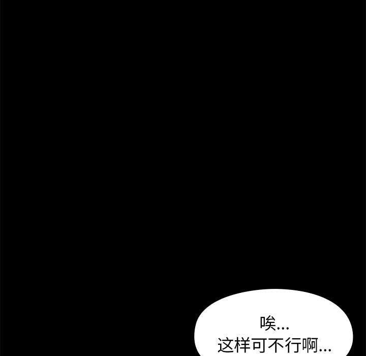 桃花 第 9 话 第131页