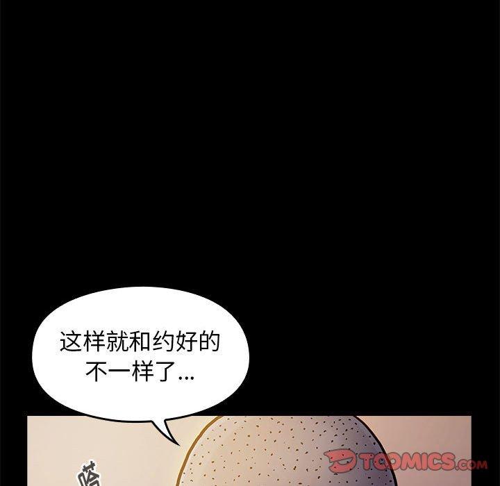 桃花 第 9 话 第135页