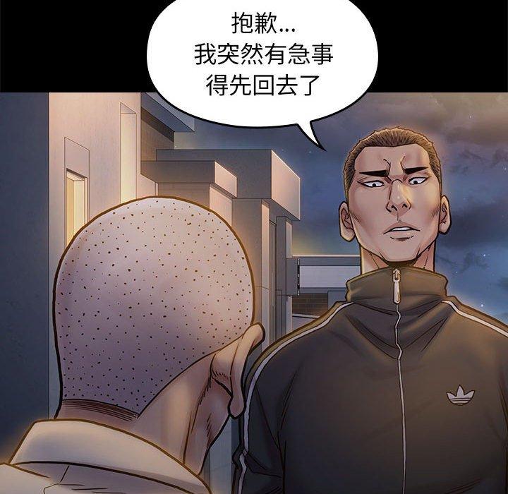 桃花 第 9 话 第124页