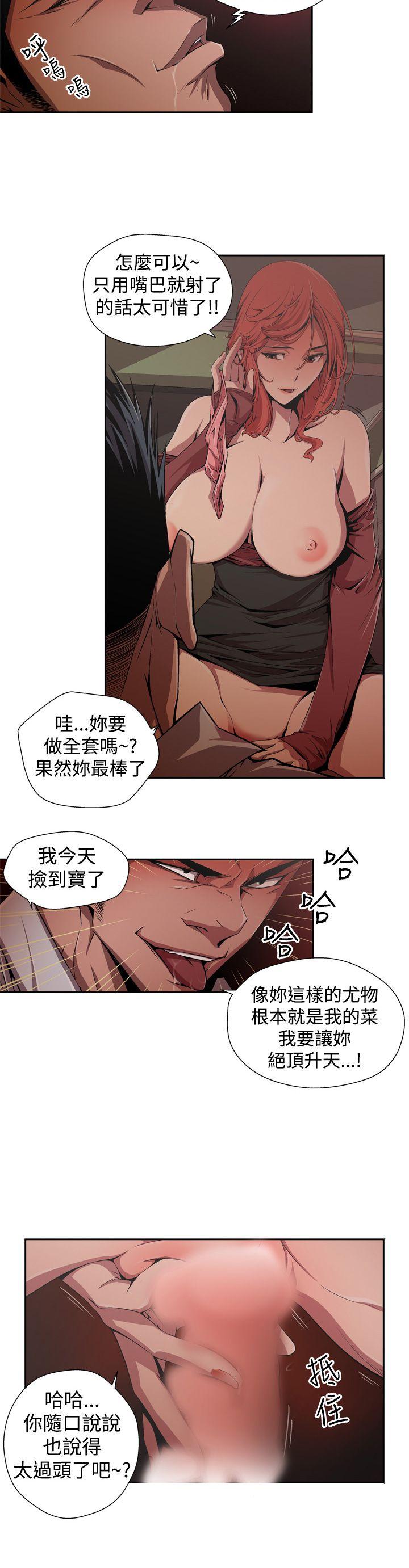 捕獵母豬(完結) 第1話 第10页