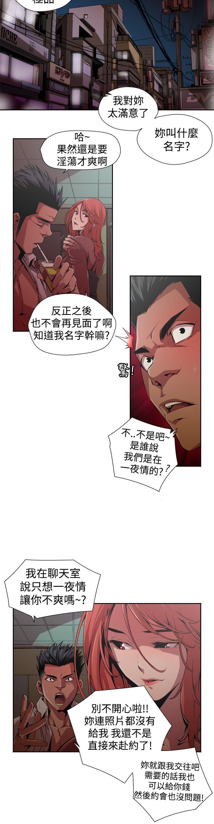 捕獵母豬(完結) 第1話 第14页