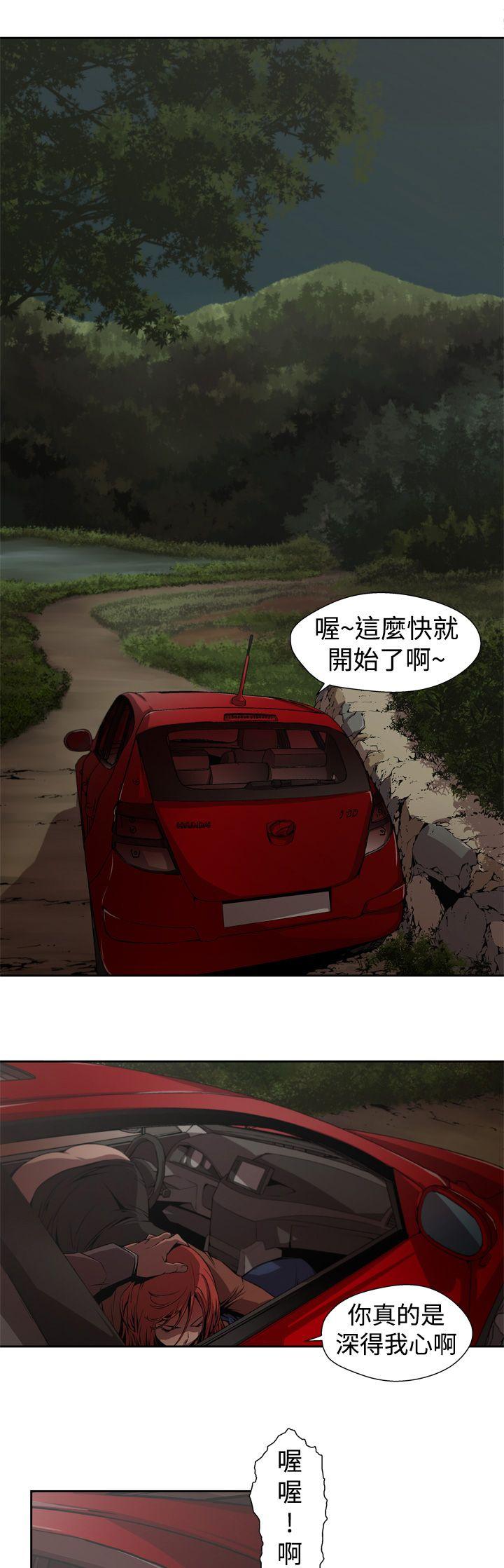 捕獵母豬(完結) 第2話 第1页