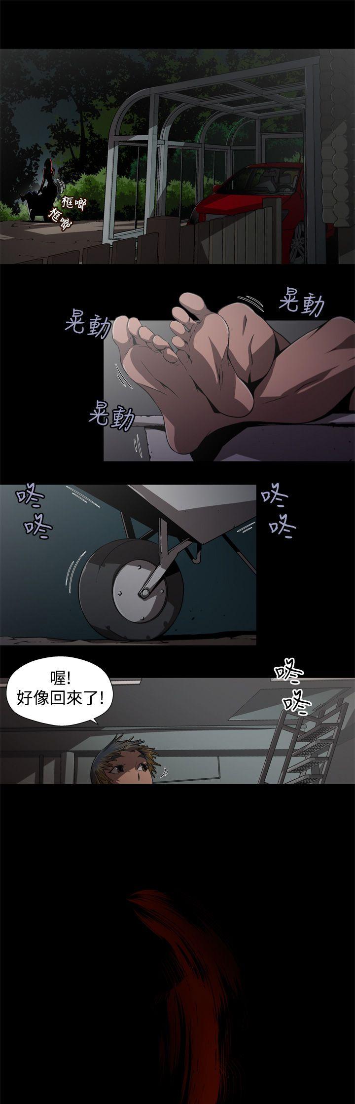 捕獵母豬(完結) 第2話 第13页