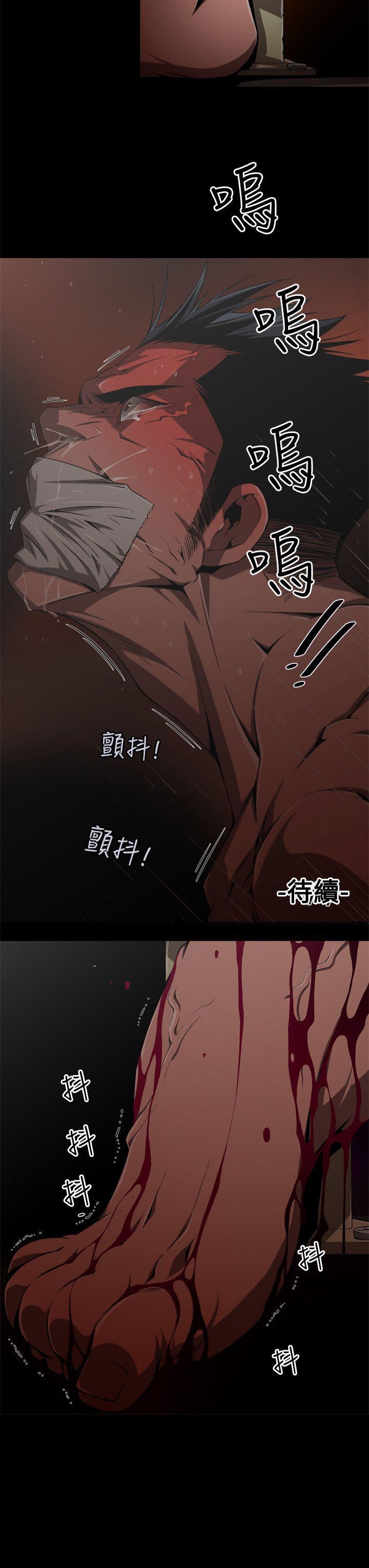 捕獵母豬(完結) 第2話 第16页
