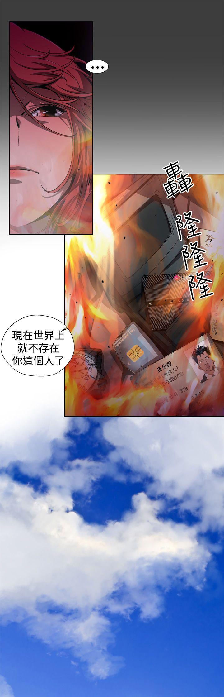 捕獵母豬(完結) 第3話 第11页