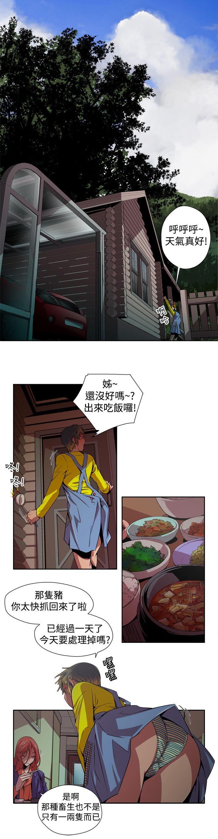 捕獵母豬(完結) 第3話 第12页