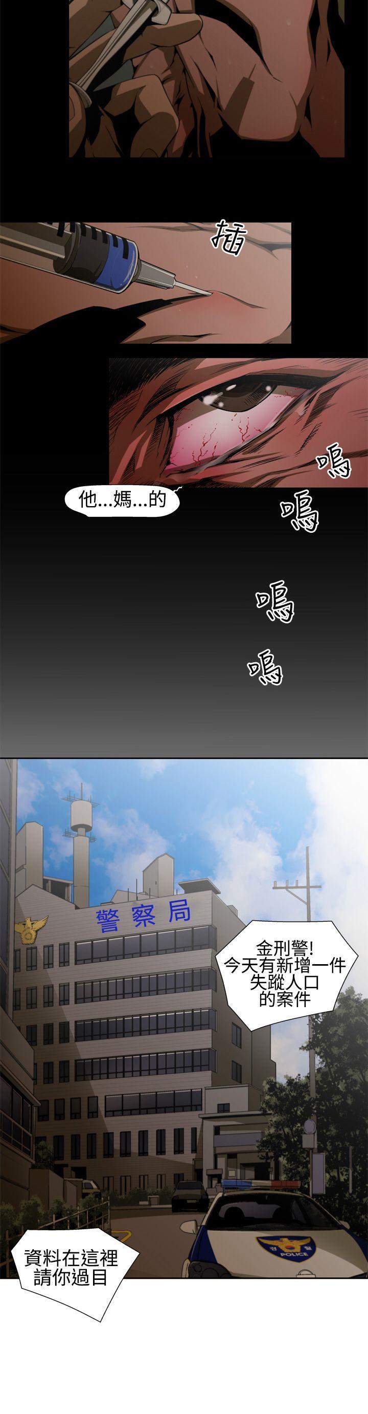 捕獵母豬(完結) 第4話 第10页
