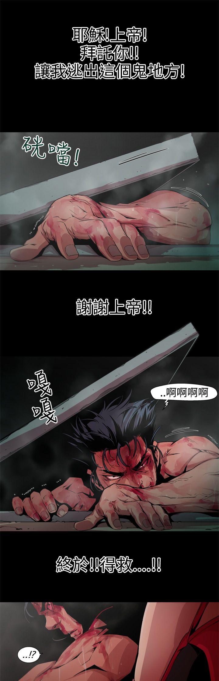 捕獵母豬(完結) 第5話 第13页