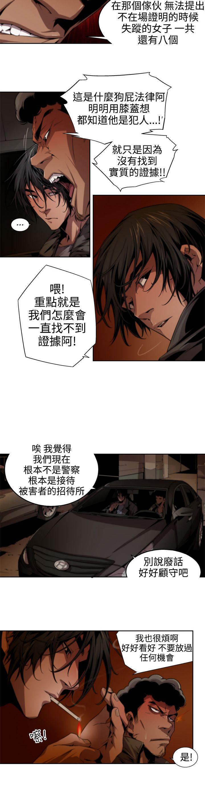 捕獵母豬(完結) 第7話 第4页