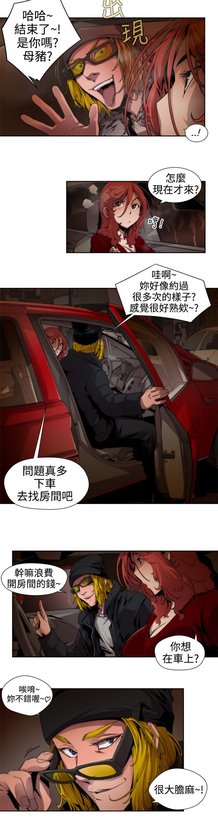 捕獵母豬(完結) 第7話 第6页