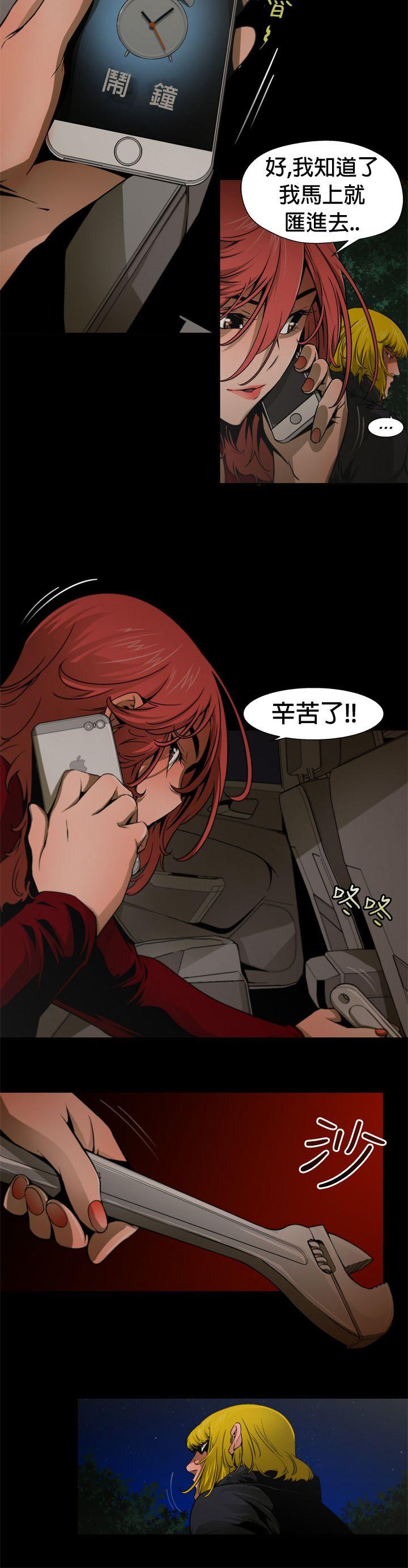 捕獵母豬(完結) 第8話 第10页