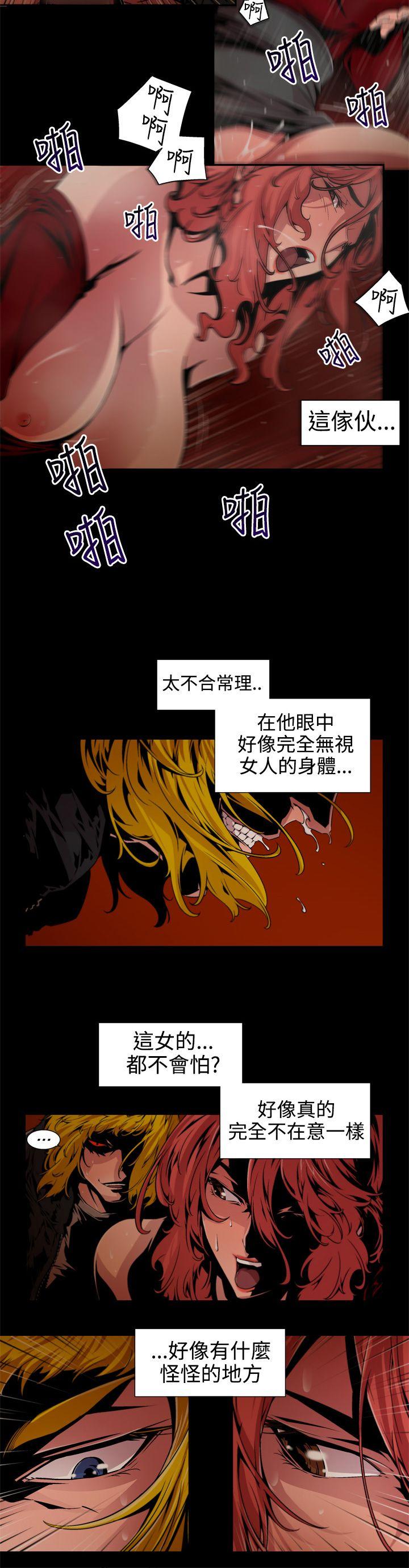 捕獵母豬(完結) 第8話 第6页