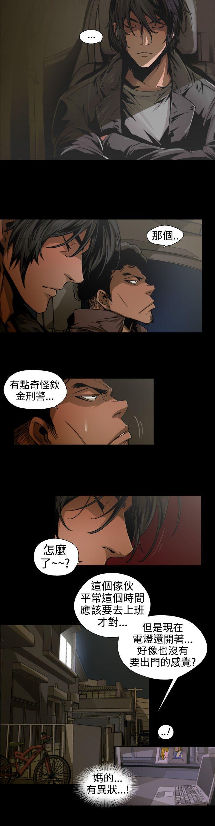 捕獵母豬(完結) 第8話 第8页