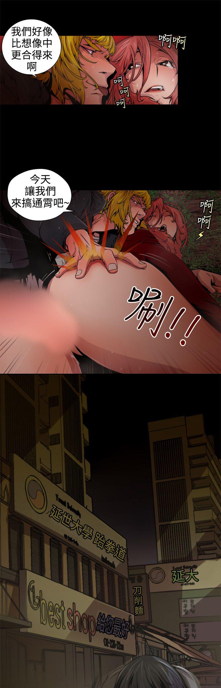 捕獵母豬(完結) 第8話 第7页