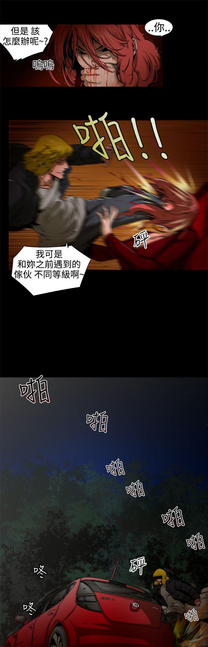 捕獵母豬(完結) 第9話 第7页