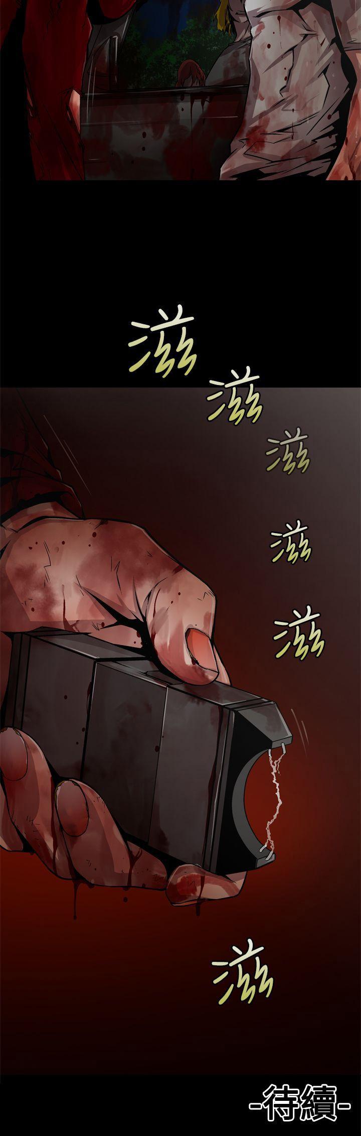 捕獵母豬(完結) 第9話 第18页