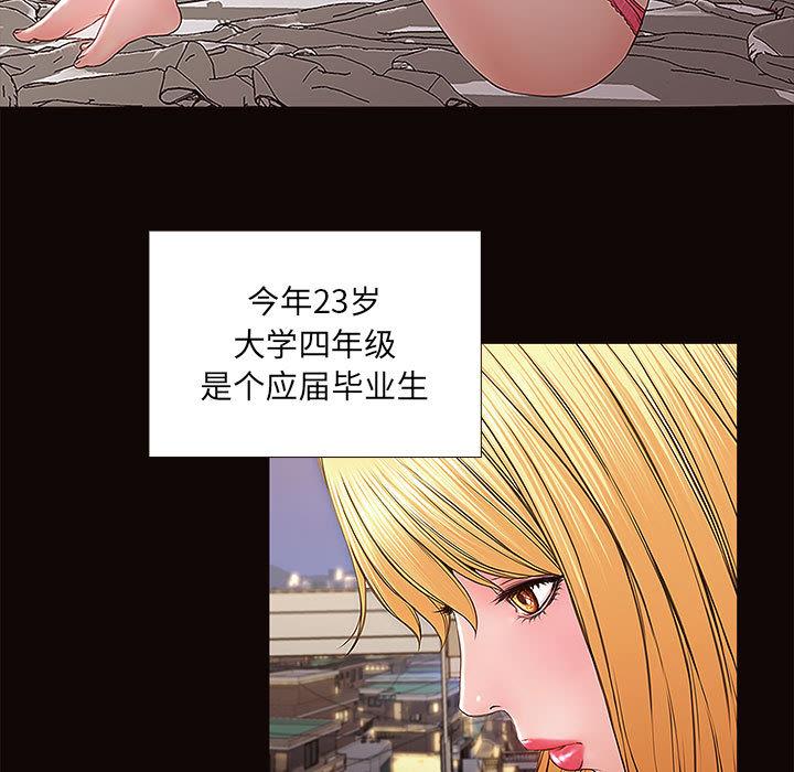 网红吴妍智 第 1 话 第7页