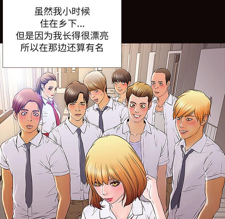 网红吴妍智 第 1 话 第9页