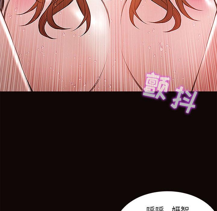 网红吴妍智 第 1 话 第22页