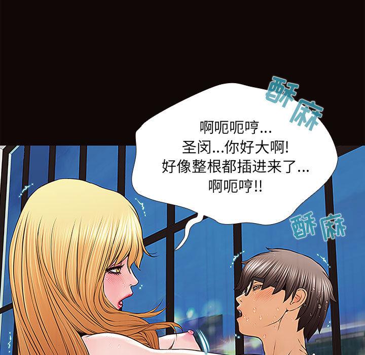 网红吴妍智 第 1 话 第27页