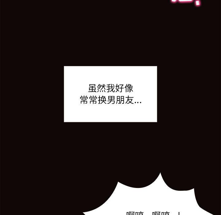 网红吴妍智 第 1 话 第29页