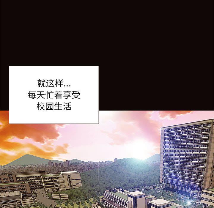 网红吴妍智 第 1 话 第32页