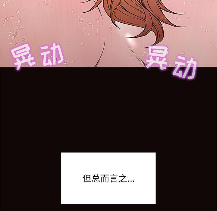 网红吴妍智 第 1 话 第31页