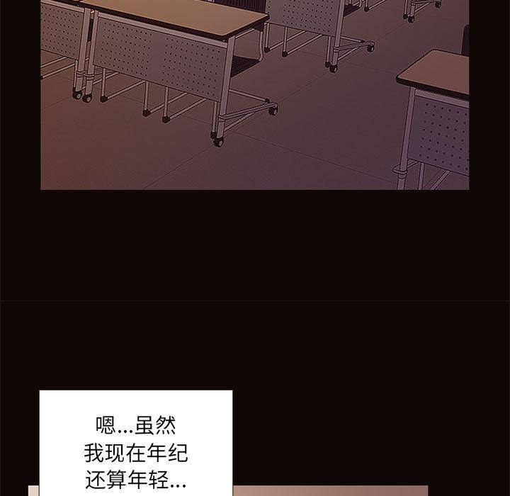 网红吴妍智 第 1 话 第35页