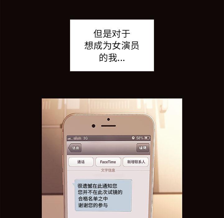 网红吴妍智 第 1 话 第37页