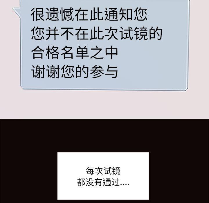 网红吴妍智 第 1 话 第39页