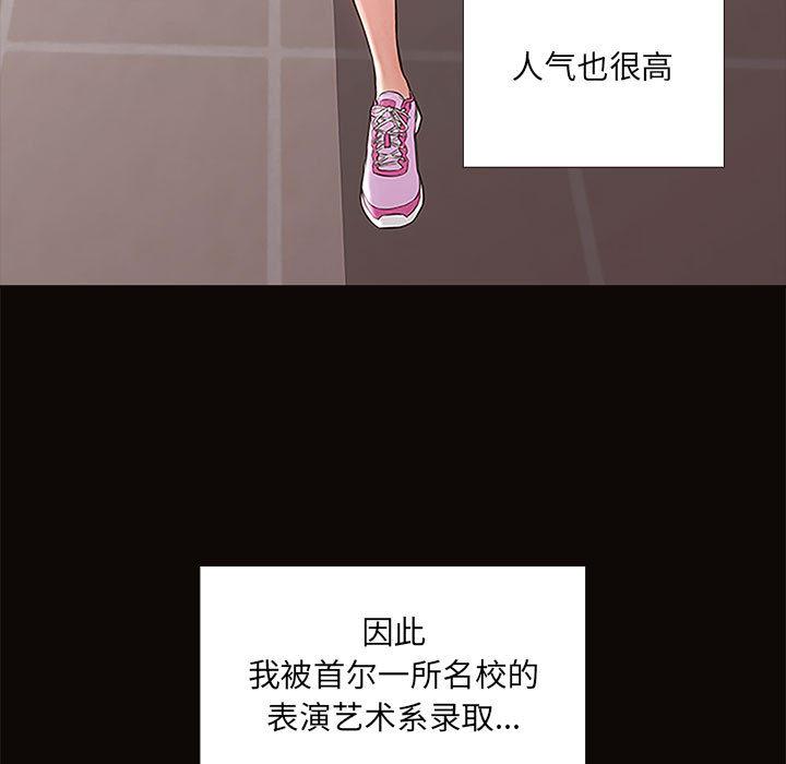 网红吴妍智 第 1 话 第11页