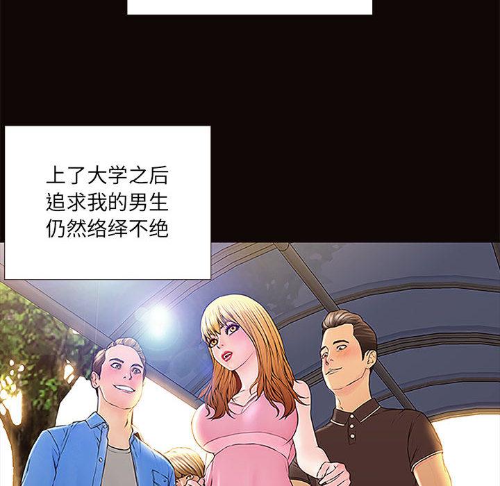 网红吴妍智 第 1 话 第12页