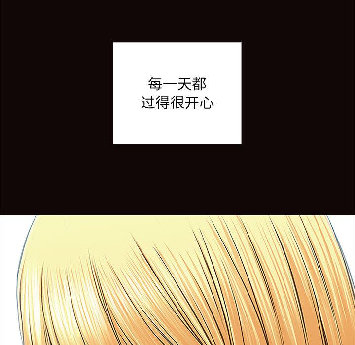 网红吴妍智 第 1 话 第16页