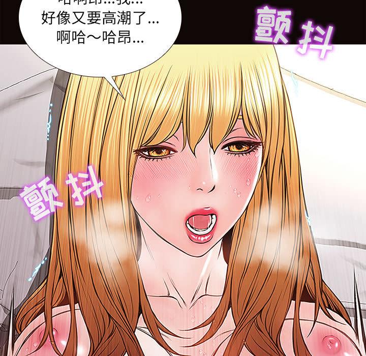 网红吴妍智 第 1 话 第21页