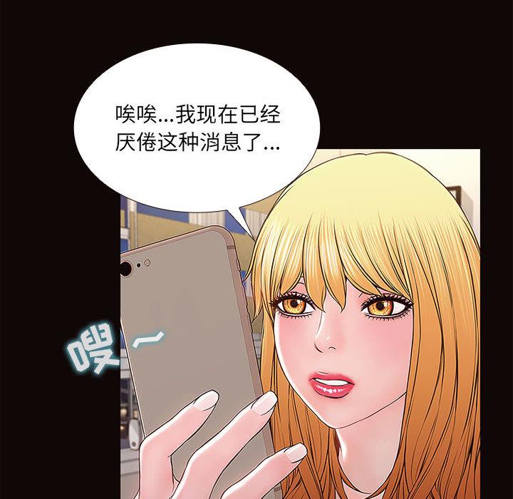 网红吴妍智 第 1 话 第64页