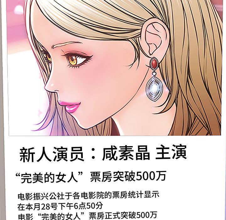 网红吴妍智 第 1 话 第69页