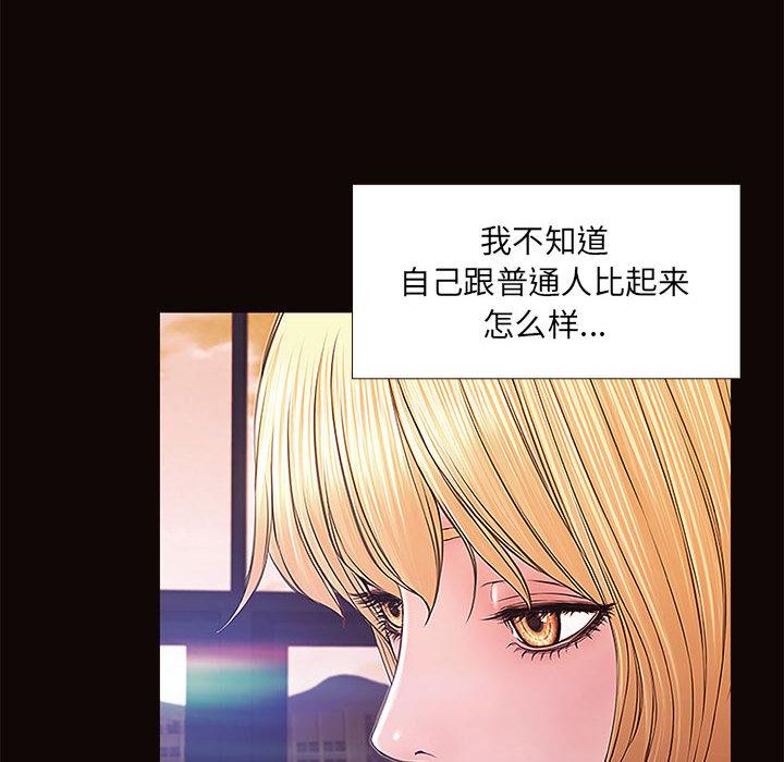 网红吴妍智 第 1 话 第40页