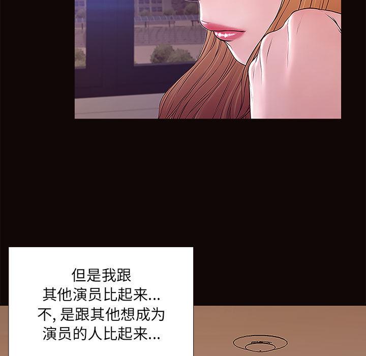 网红吴妍智 第 1 话 第41页