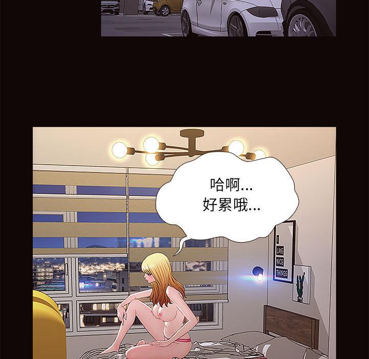 网红吴妍智 第 1 话 第51页