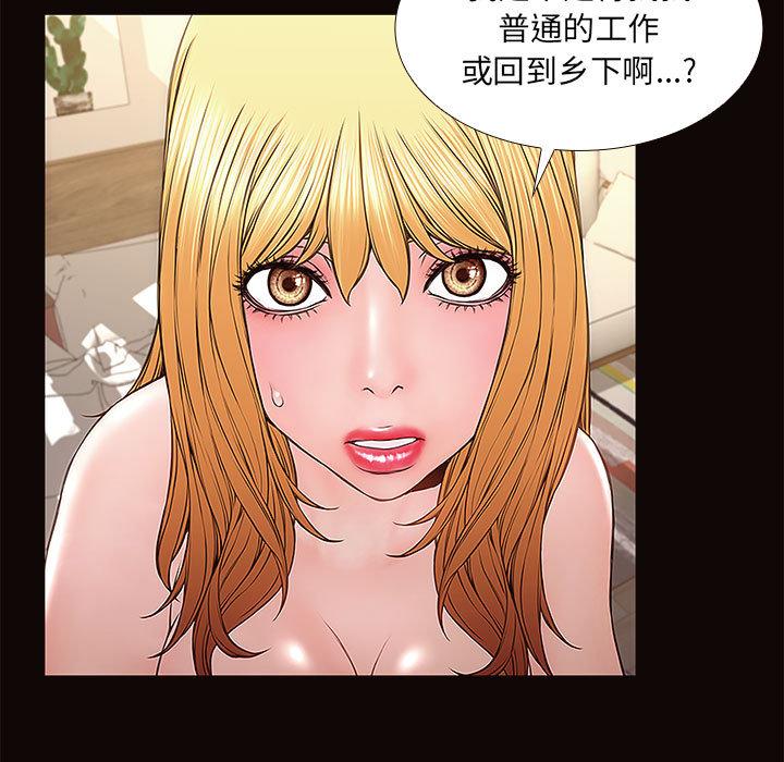 网红吴妍智 第 1 话 第55页