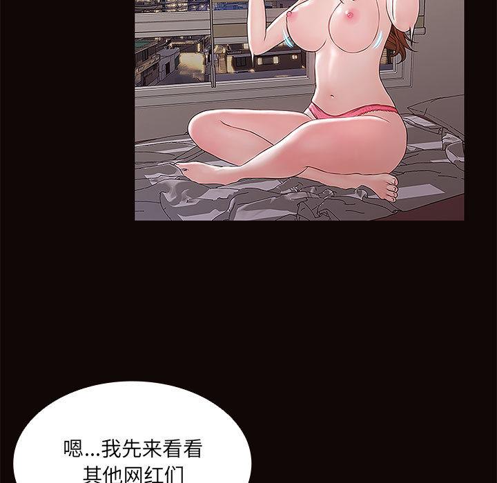 网红吴妍智 第 1 话 第93页