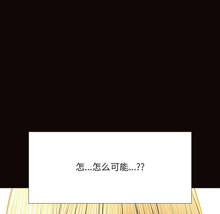 网红吴妍智 第 1 话 第96页