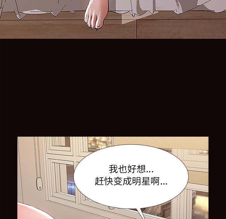 网红吴妍智 第 1 话 第75页