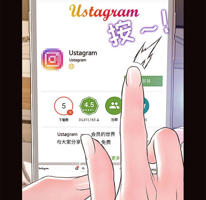 网红吴妍智 第 1 话 第88页