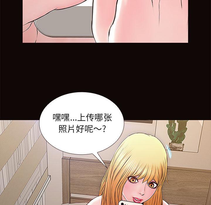 网红吴妍智 第 1 话 第89页